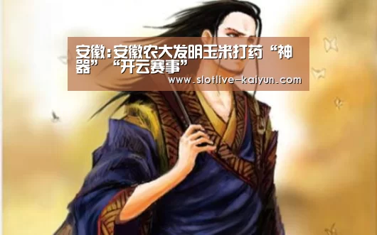 开云体育