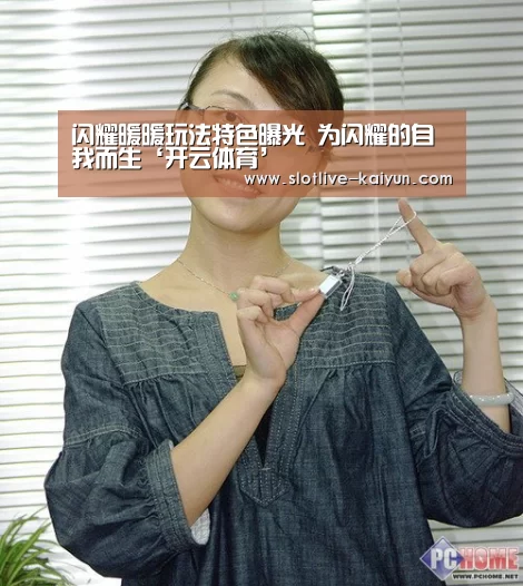 闪耀暖暖玩法特色曝光 为闪耀的自我而生‘开云体育’(图1) 开云篮球