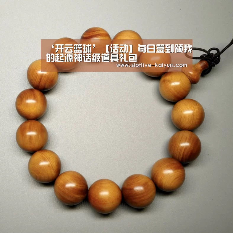 开云篮球