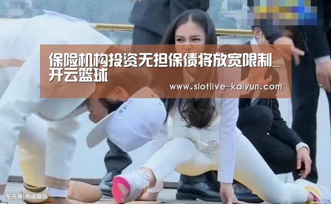 开云篮球