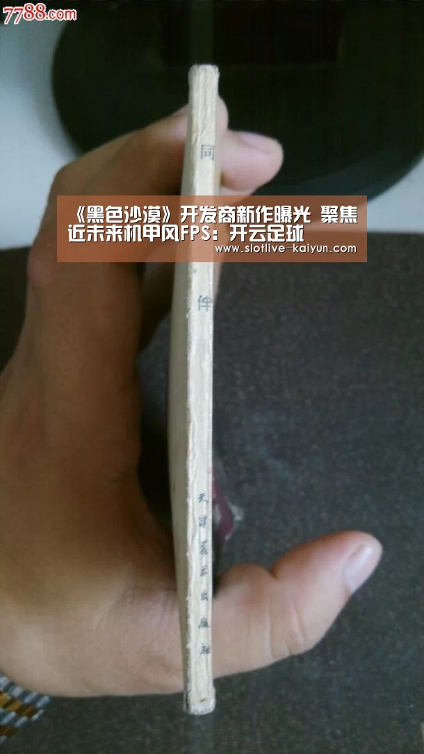 《黑色沙漠》开发商新作曝光 聚焦近未来机甲风FPS:开云足球(图1) 开云足球