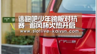 开云篮球