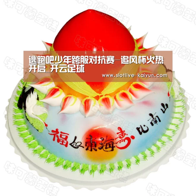 开云篮球