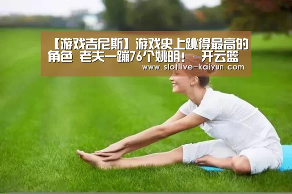 开云赛事