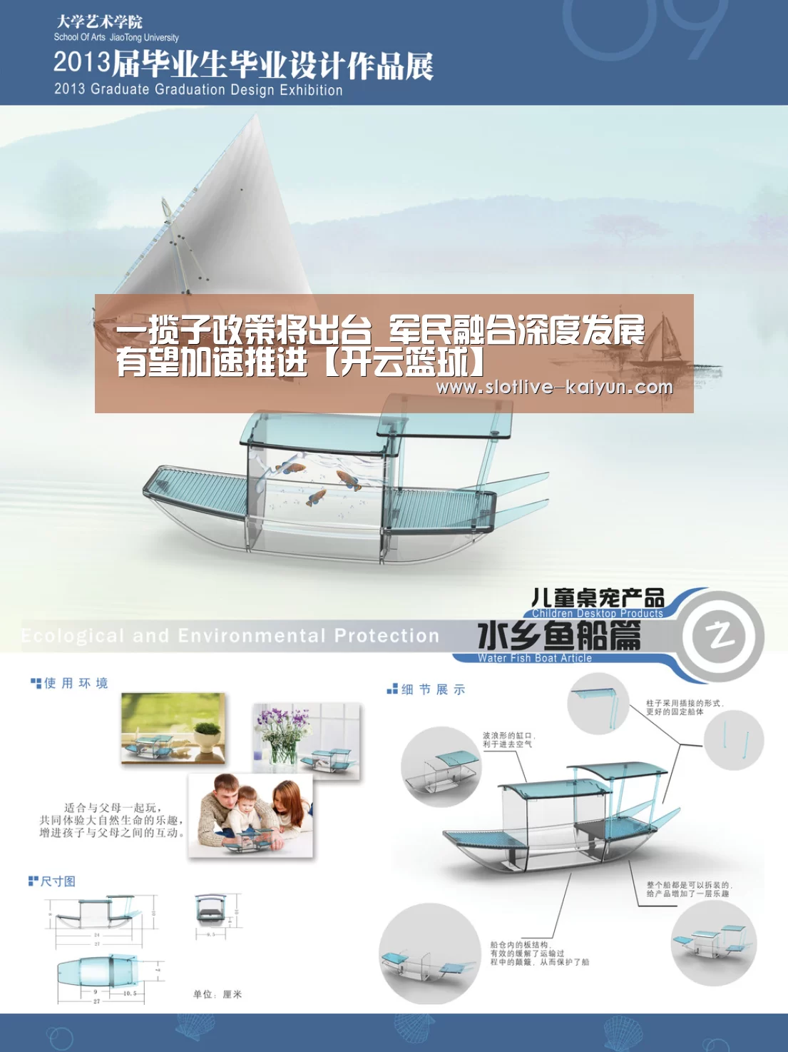 一揽子政策将出台 军民融合深度发展有望加速推进【开云篮球】(图2) 开云体育