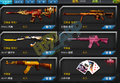 球球大作战多重好礼大放送 中秋限定皮肤等你拿:开云足球(图4) 开云篮球