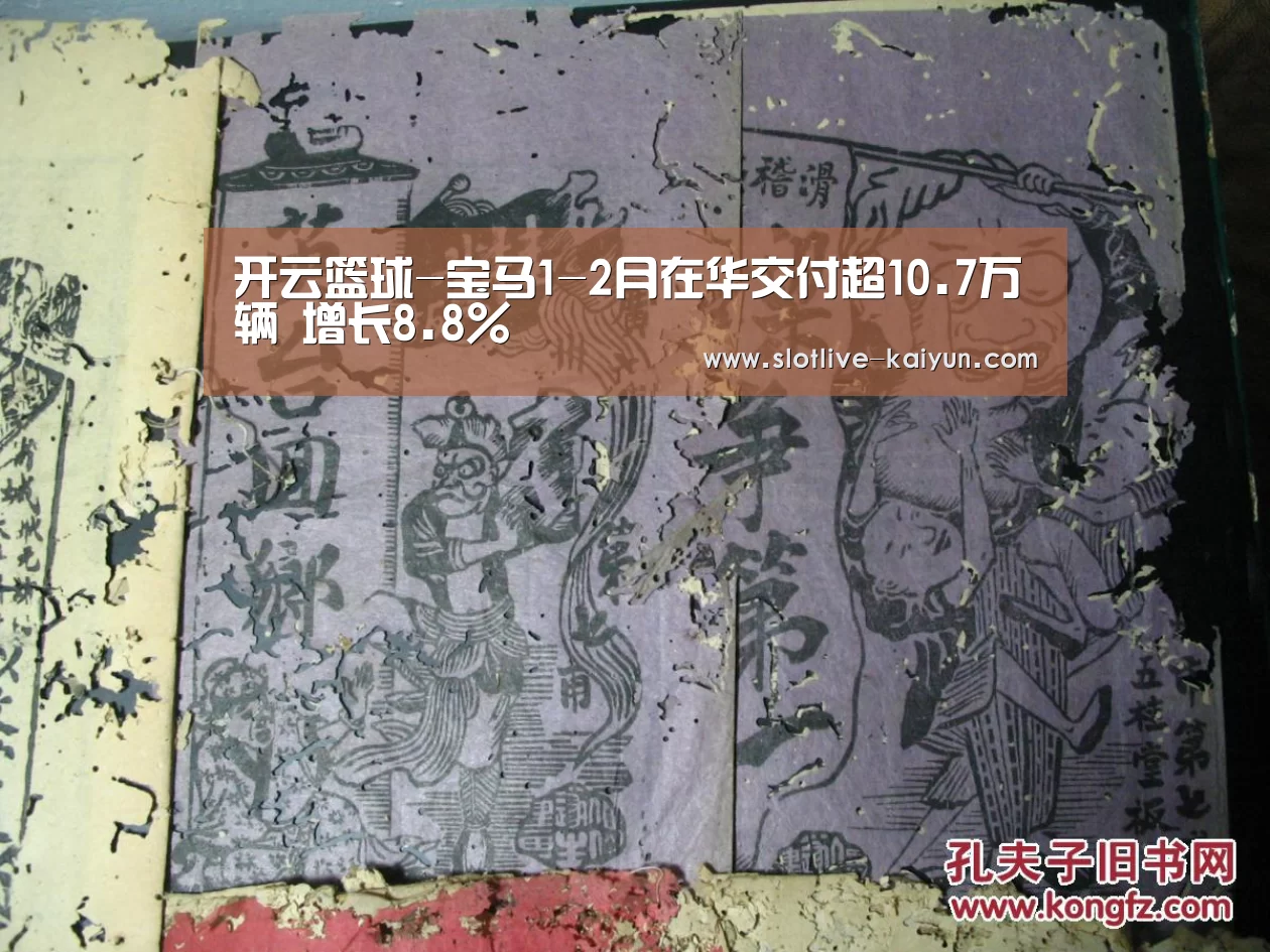 开云足球