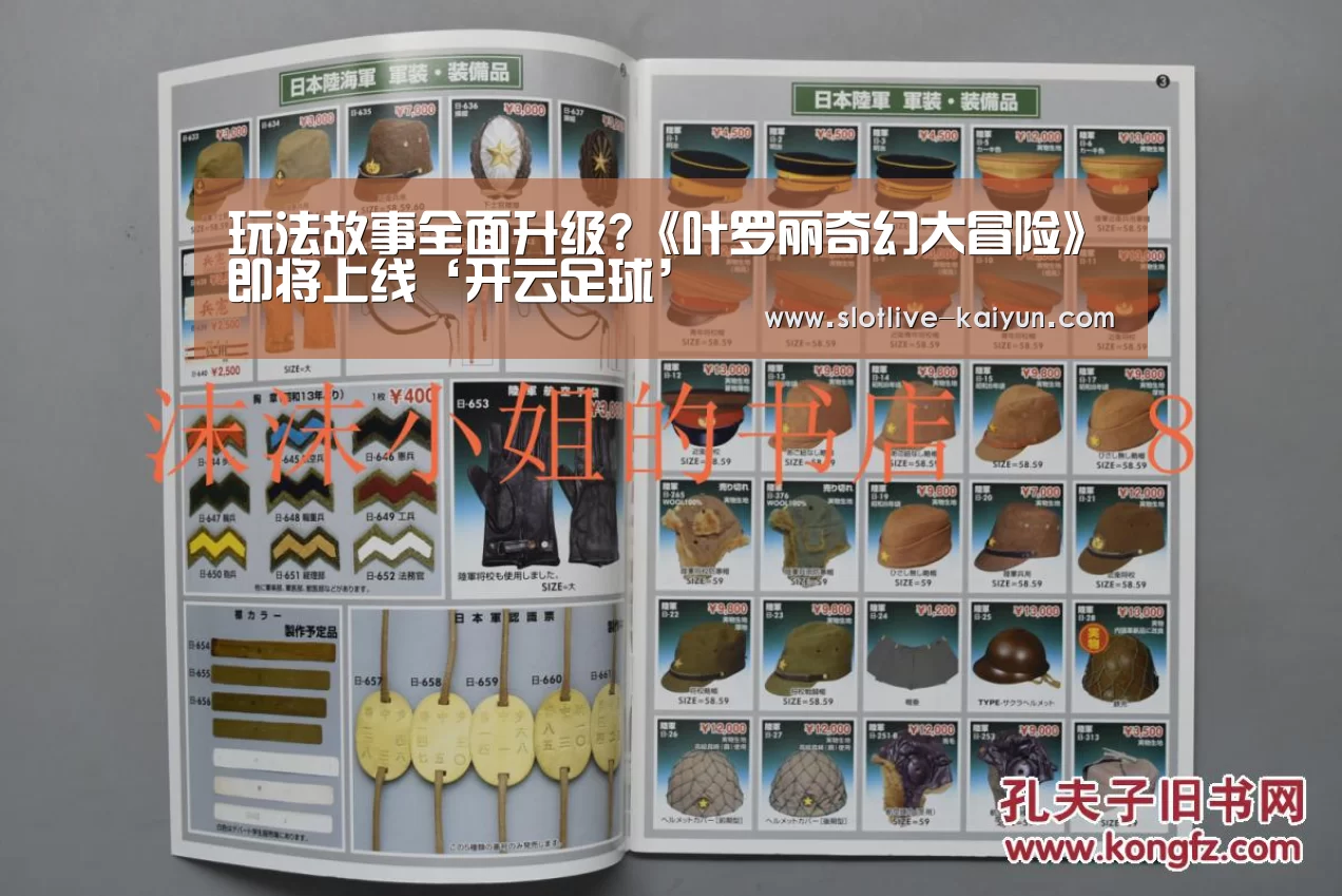 开云足球