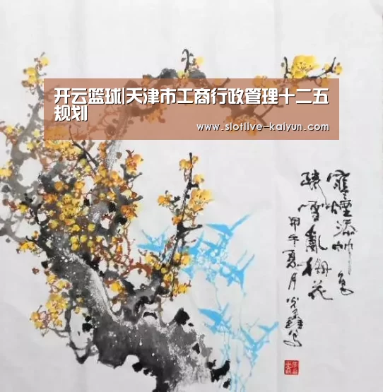 开云足球