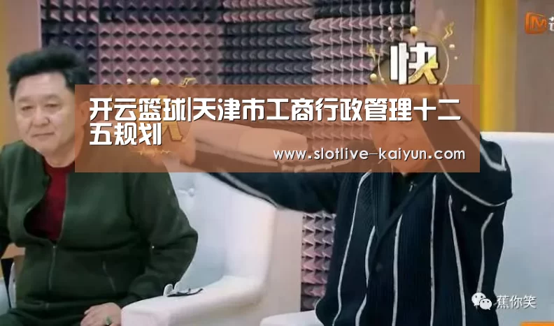 开云篮球
