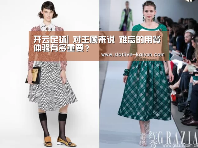 开云足球|
对主顾来说 难忘的用餐体验有多重要?(图2) 开云篮球